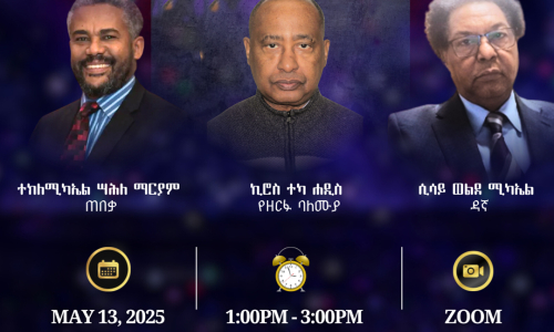 የቤተክርስቲያን የሰው  ኃይል  ንብረትና ፋይናንስ አስተዳደር ፣ ለመጋቢዎችና ለአብያተ ክርስቲያናት መሪዎች የተዘጋጀ መርሐ ግብር